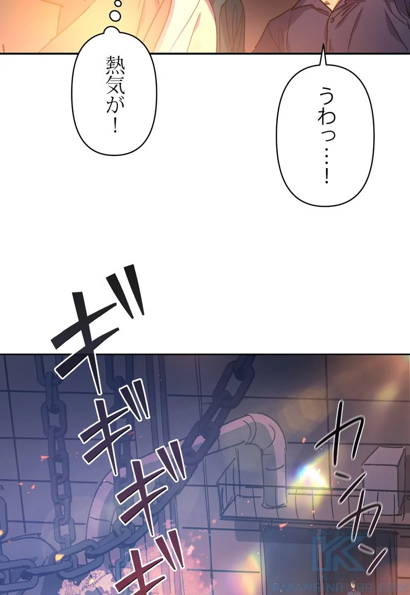 俺が育てたS級たち 第34話 - Page 11