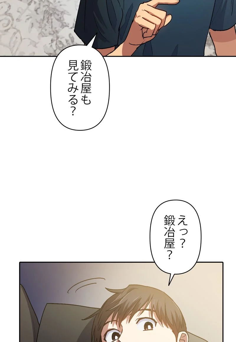 俺が育てたS級たち 第44話 - Page 55