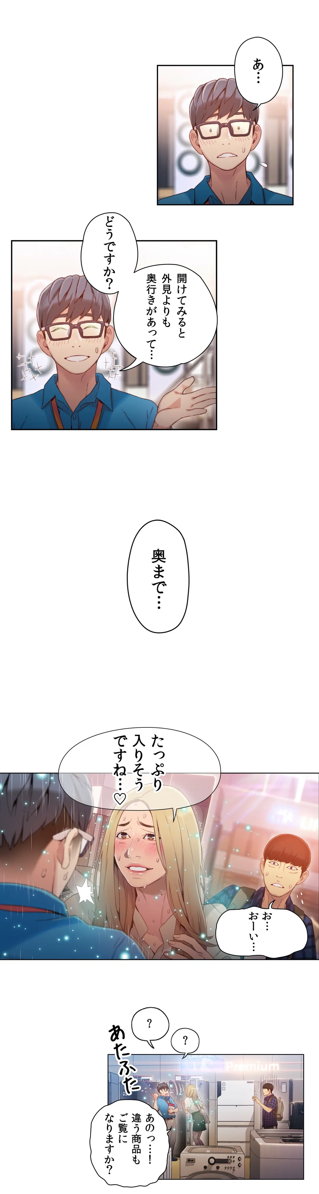 カラダにイイ男 第38話 - Page 7