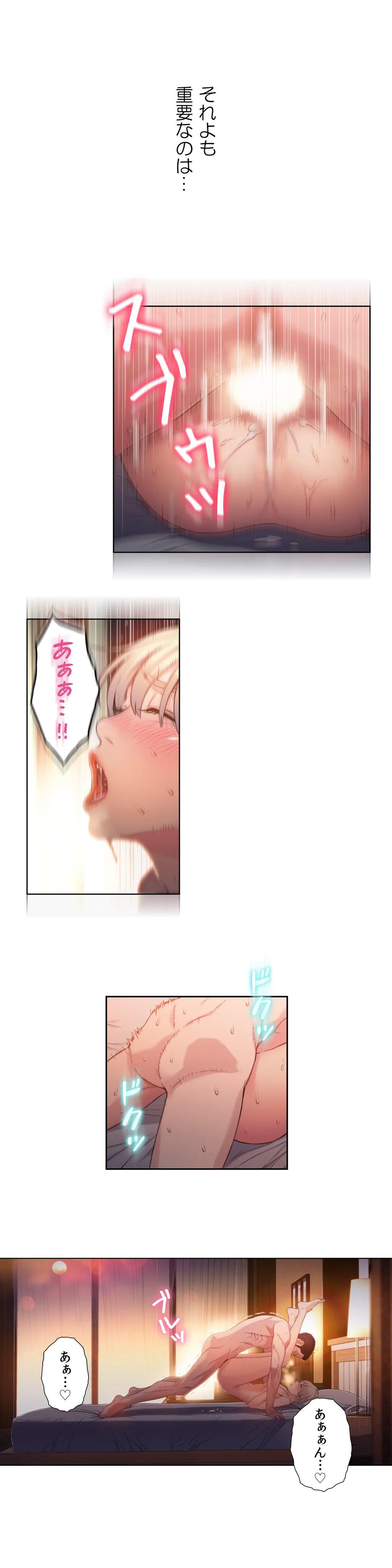 カラダにイイ男 第55話 - Page 11