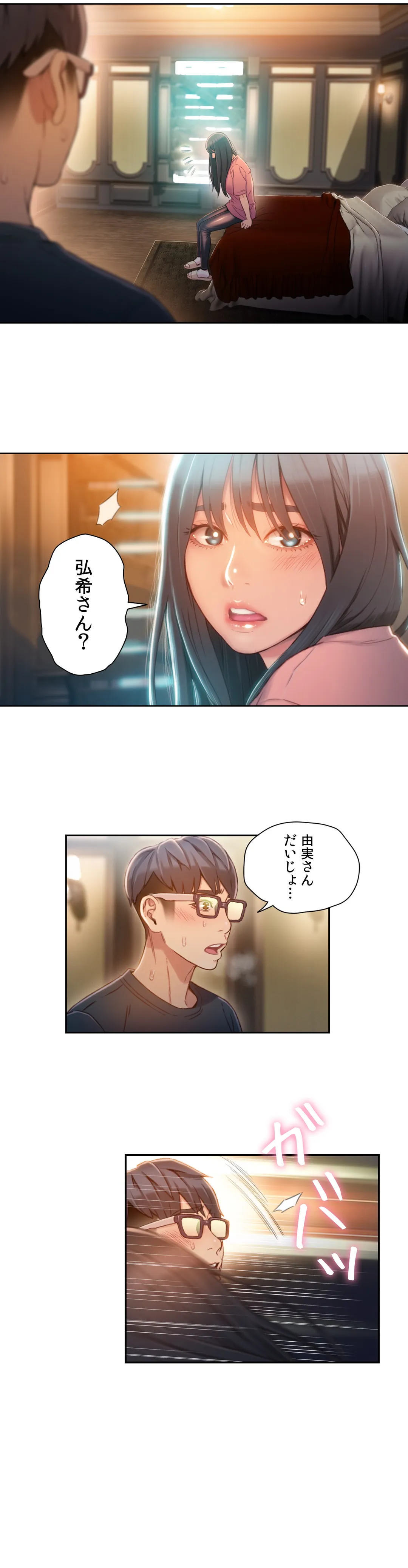 カラダにイイ男 第70話 - Page 6