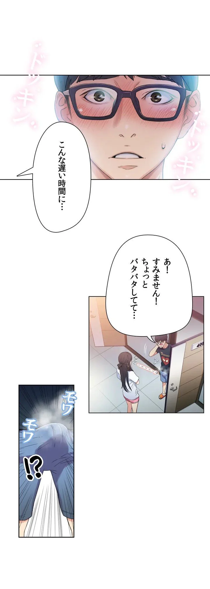 カラダにイイ男 第3話 - Page 6