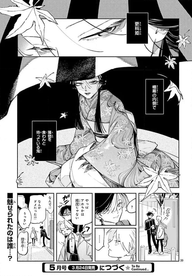 ドーンダンス 第1話 - Page 43