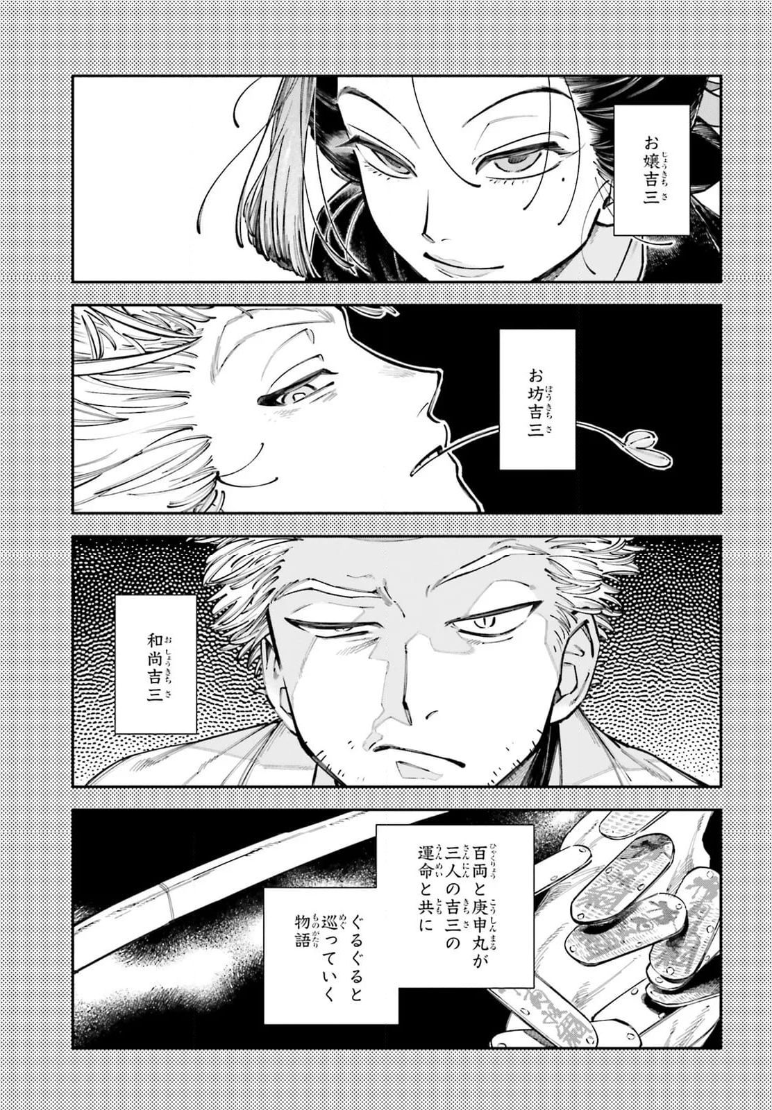 ドーンダンス 第9話 - Page 5