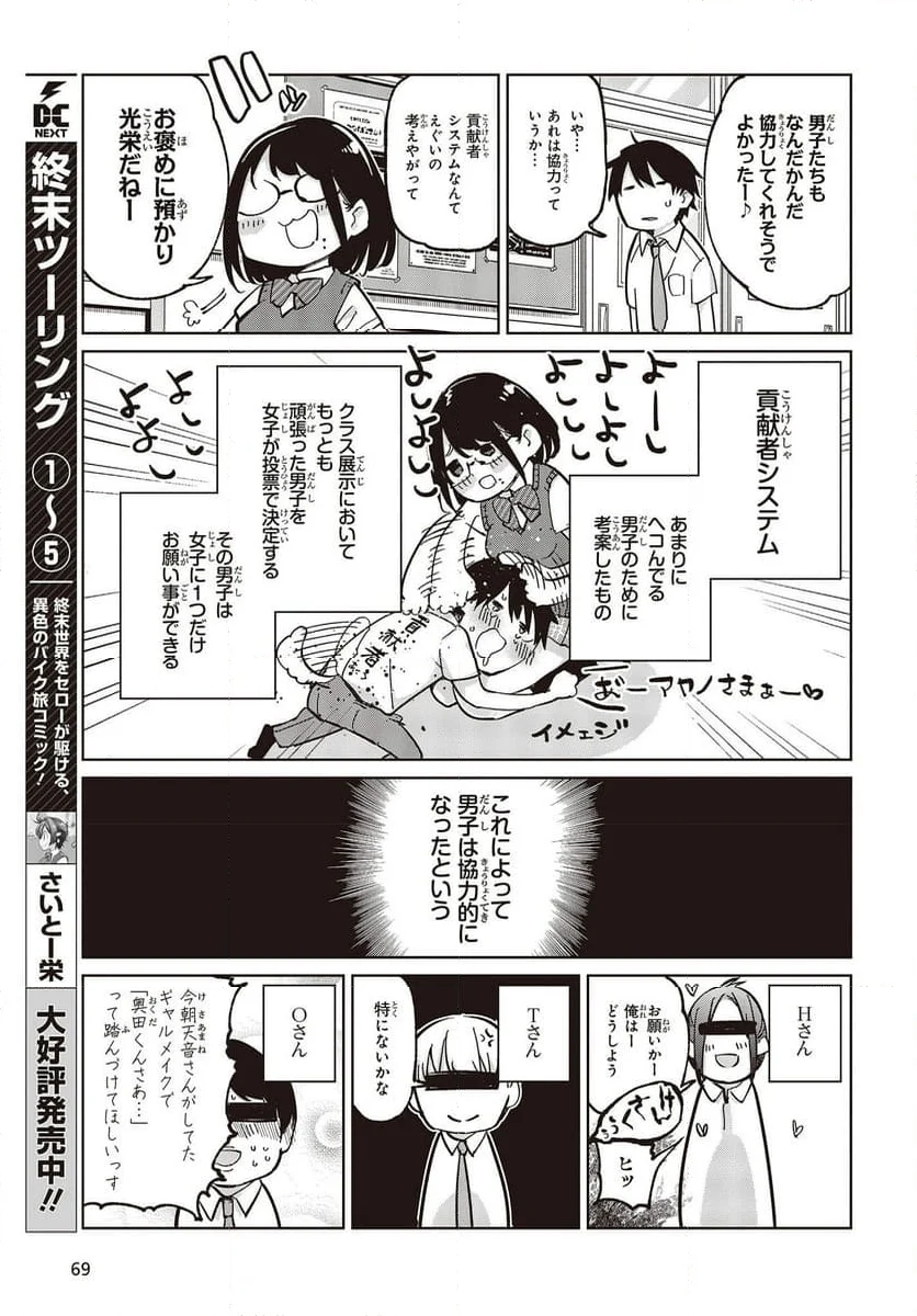 愚かな天使は悪魔と踊る - 第81話 - Page 19