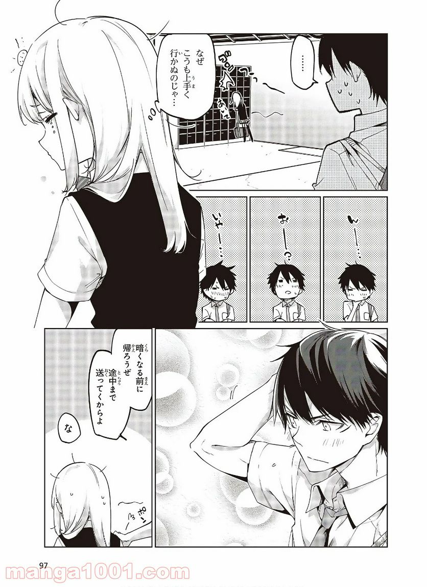 愚かな天使は悪魔と踊る - 第49話 - Page 33