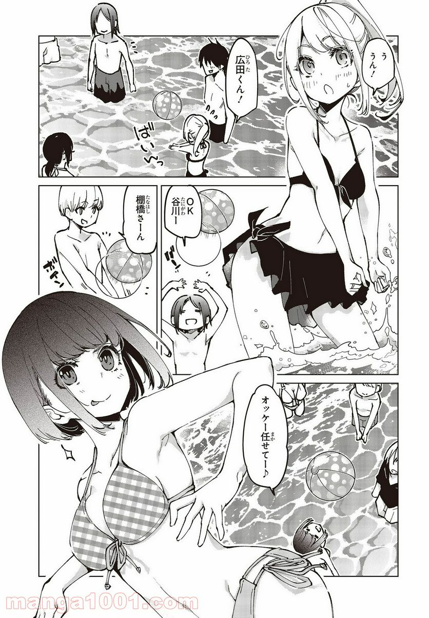 愚かな天使は悪魔と踊る - 第58話 - Page 7