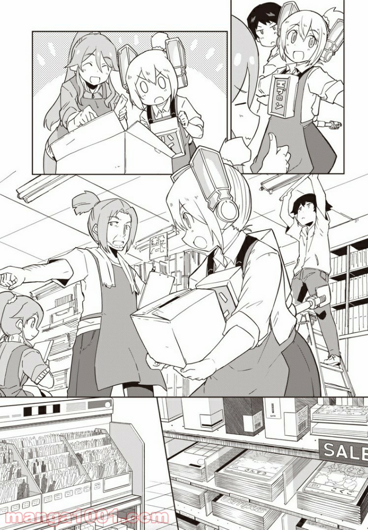 信号さんはそこにあり - 第11話 - Page 11