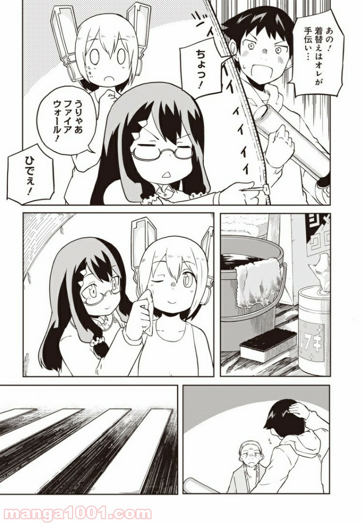 信号さんはそこにあり 第2話 - Page 15