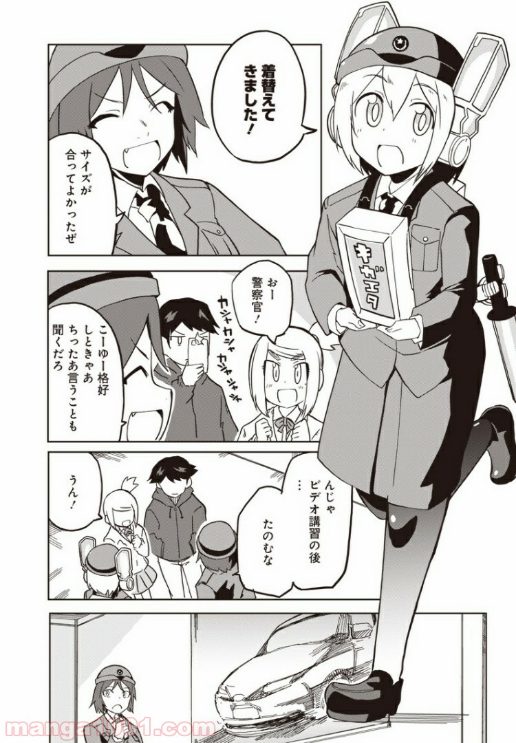 信号さんはそこにあり - 第8話 - Page 18