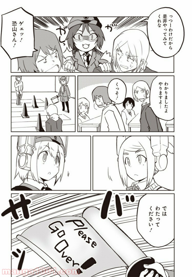 信号さんはそこにあり - 第8話 - Page 21