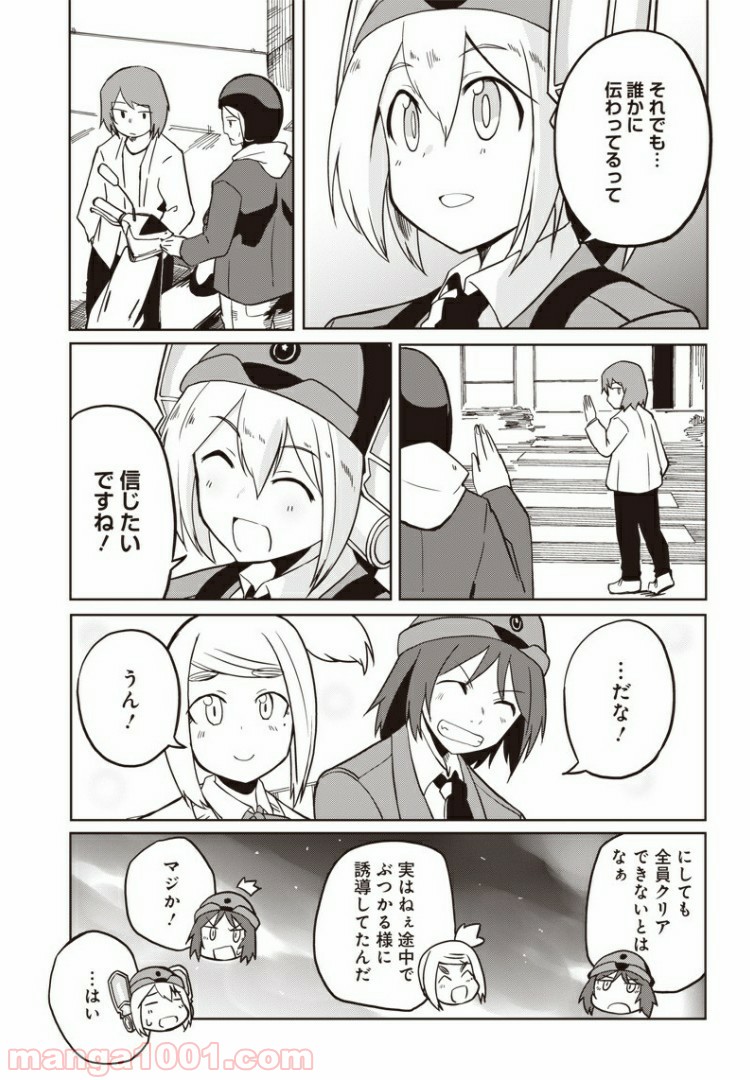 信号さんはそこにあり 第8話 - Page 28