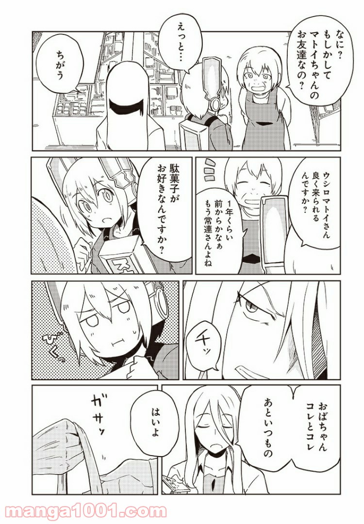 信号さんはそこにあり - 第10話 - Page 12