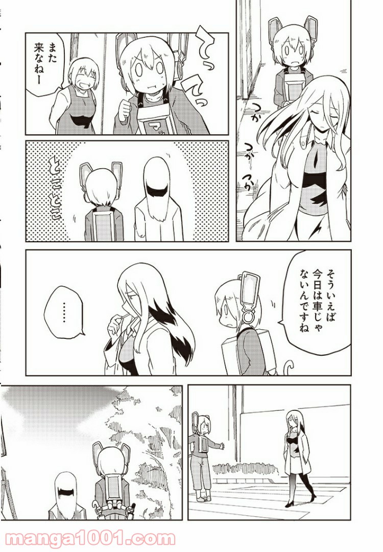 信号さんはそこにあり 第10話 - Page 13