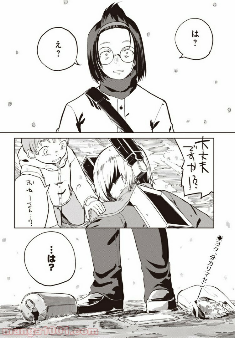 信号さんはそこにあり - 第4話 - Page 30