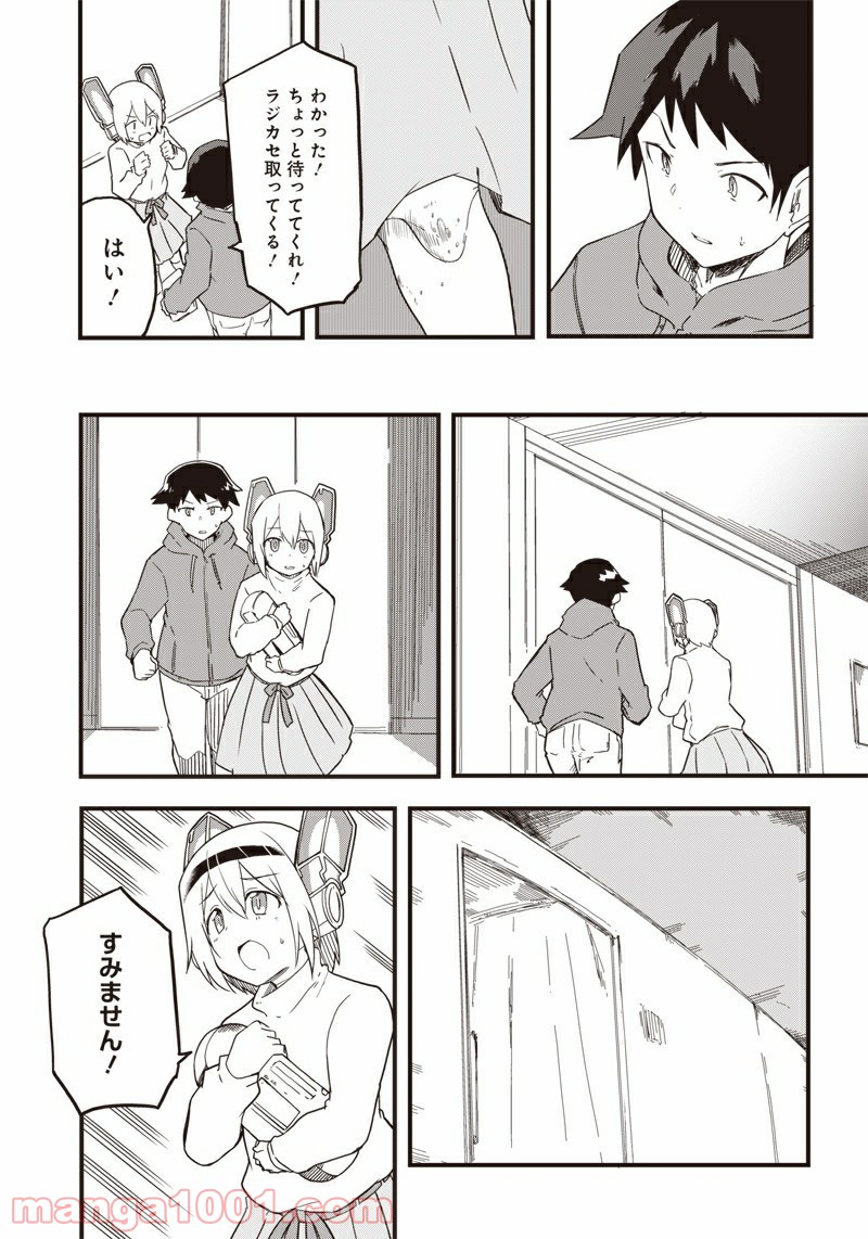 信号さんはそこにあり 第13話 - Page 23