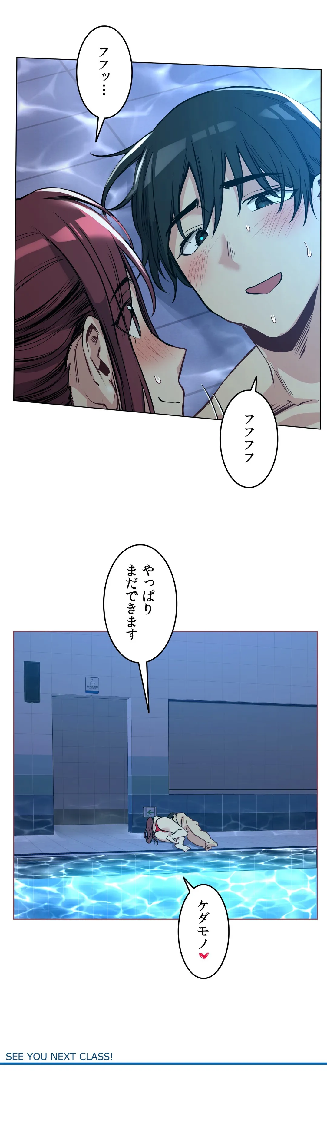 浪人ヘブン〜滑る門には福来る〜 第58話 - Page 32