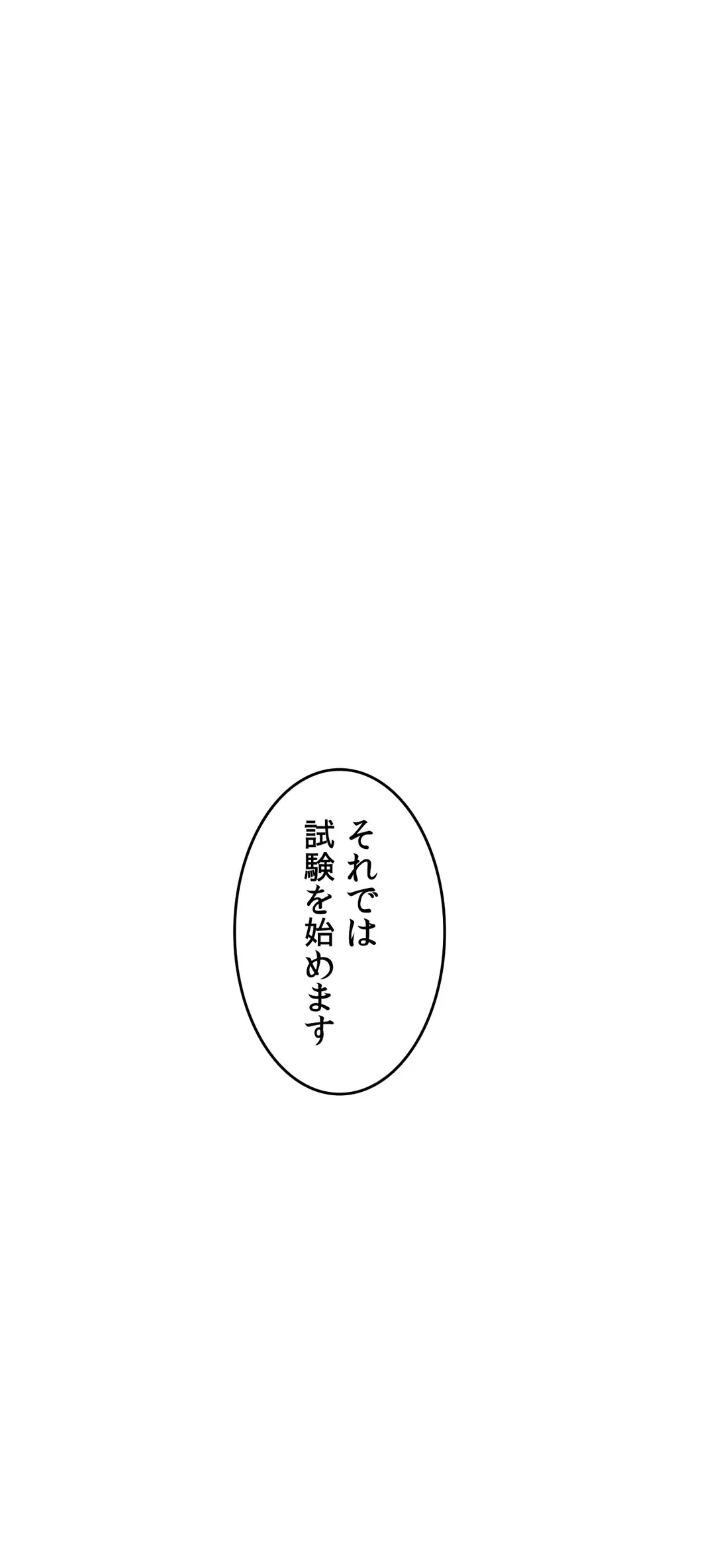 浪人ヘブン〜滑る門には福来る〜 第69話 - Page 41