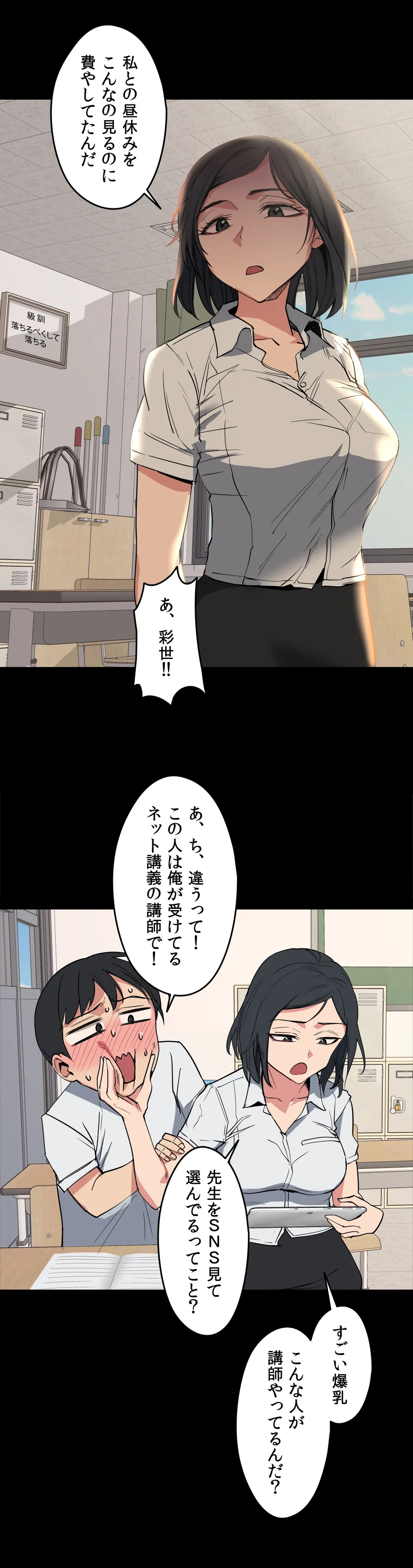 浪人ヘブン〜滑る門には福来る〜 - 第9話 - Page 18