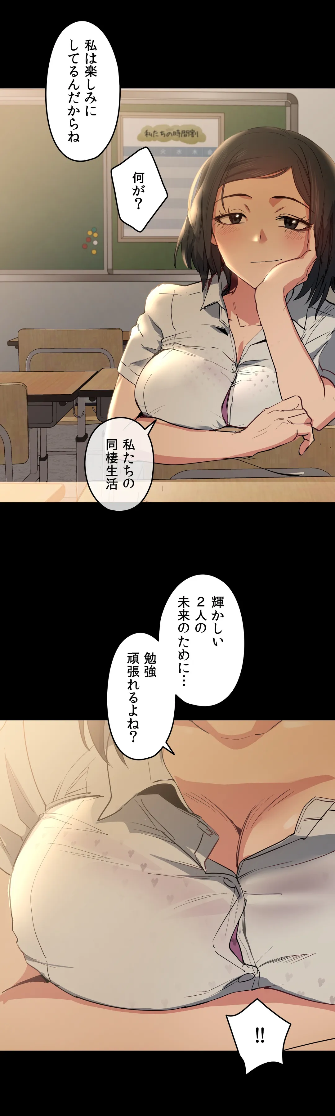 浪人ヘブン〜滑る門には福来る〜 - 第9話 - Page 23