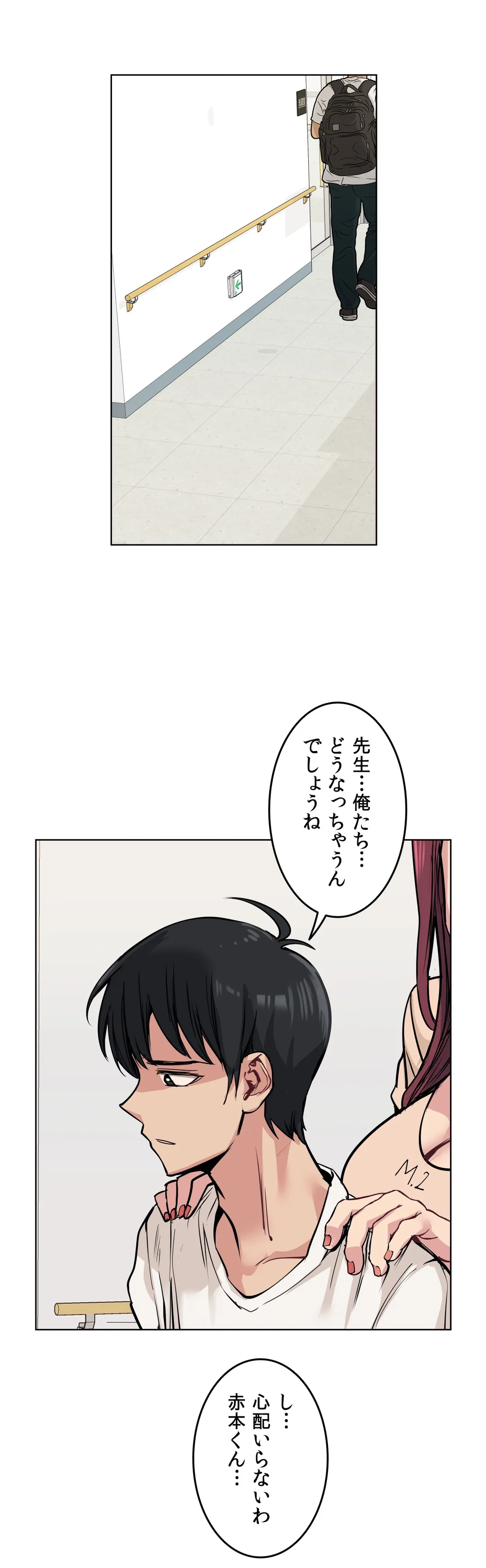 浪人ヘブン〜滑る門には福来る〜 第64話 - Page 21