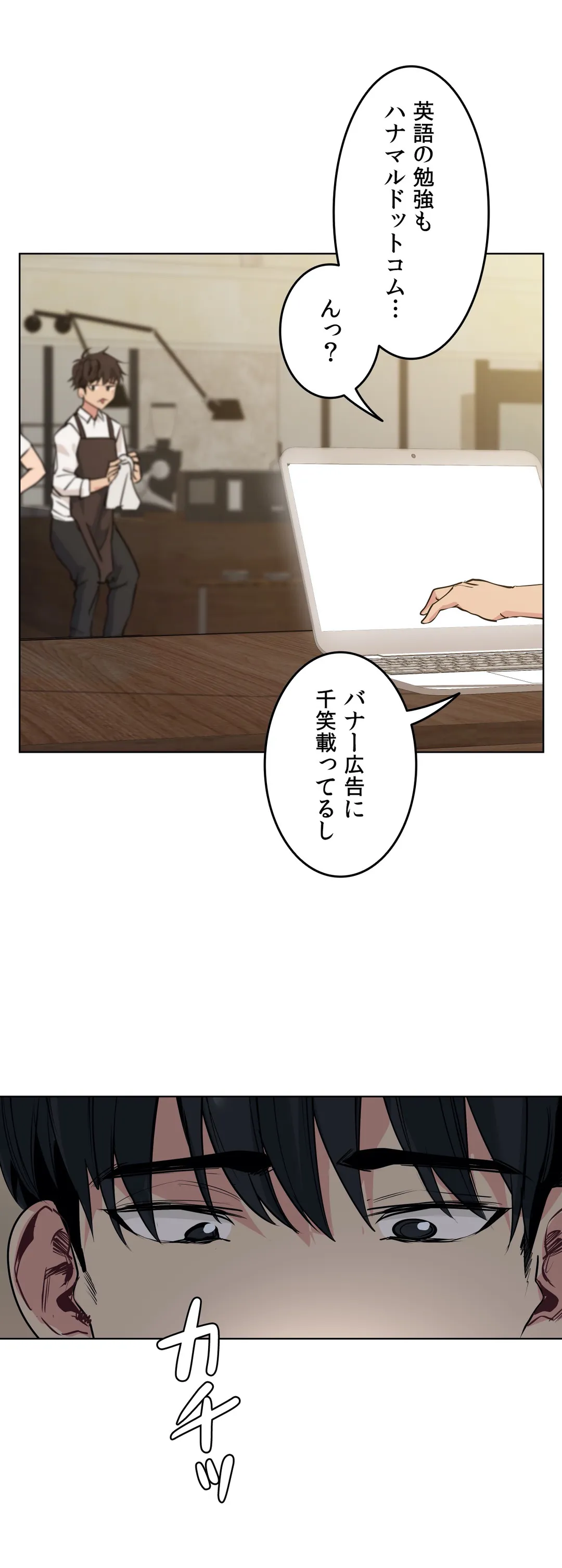 浪人ヘブン〜滑る門には福来る〜 第70話 - Page 34