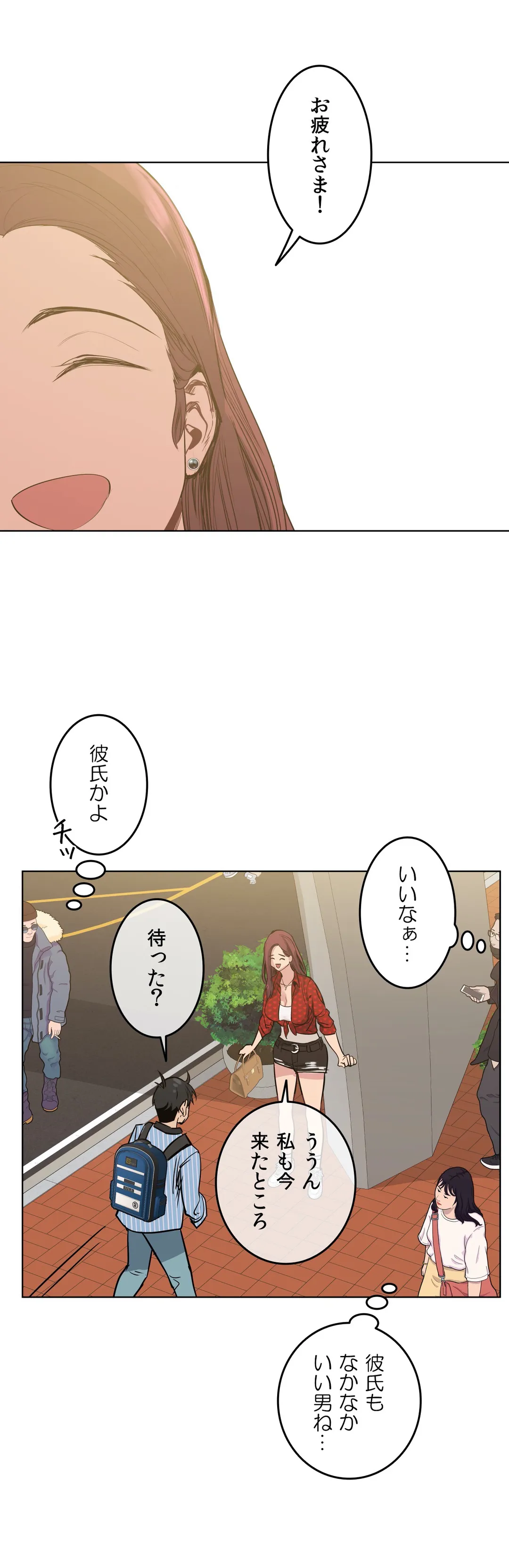 浪人ヘブン〜滑る門には福来る〜 第70話 - Page 43