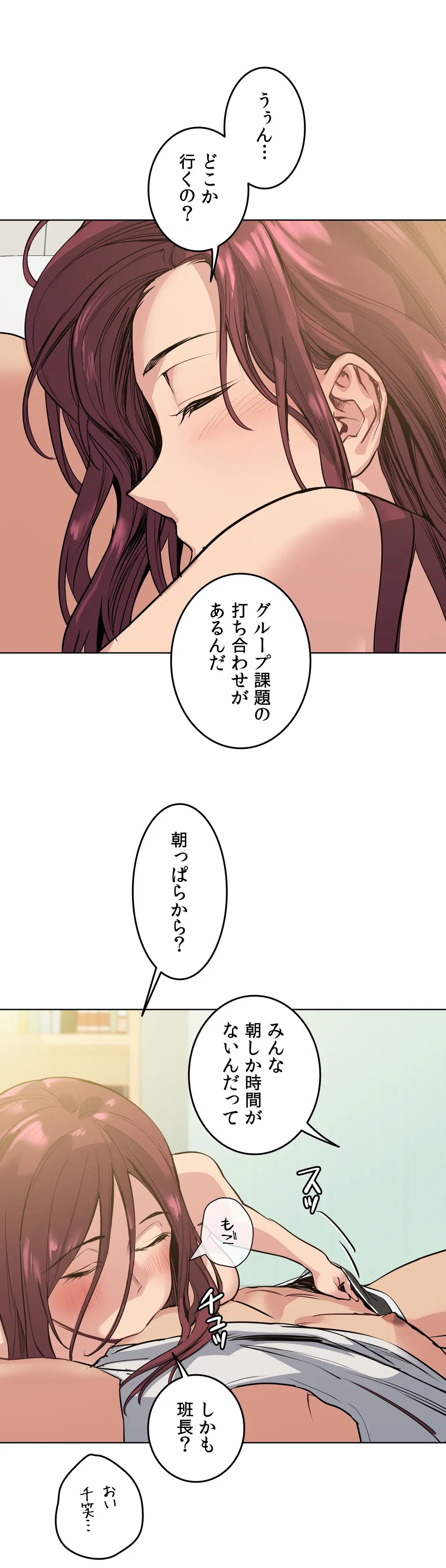 浪人ヘブン〜滑る門には福来る〜 - 第70話 - Page 6