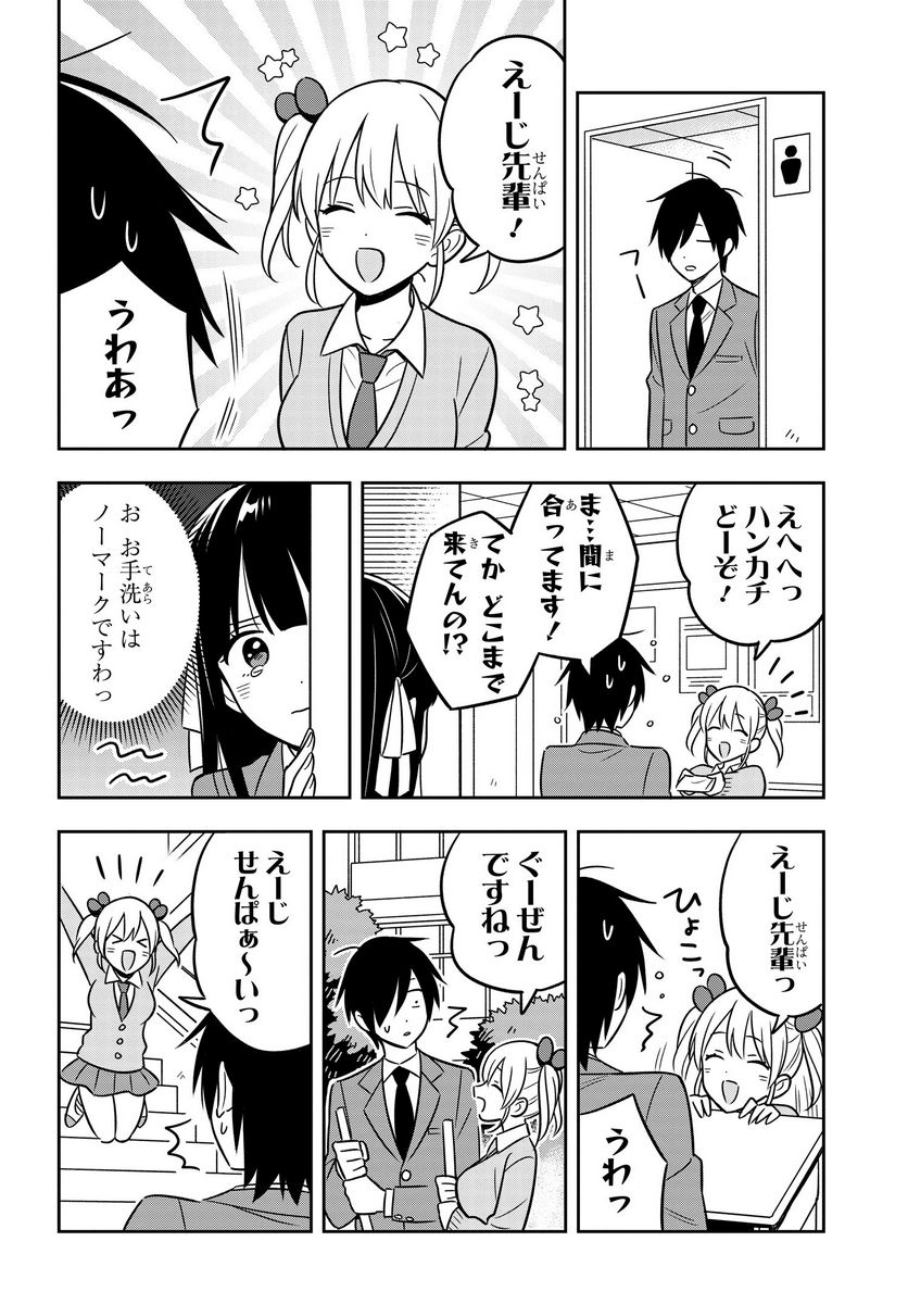 陰キャでヲタクで貧乏だけど美人お嬢様に推されてます - 第6話 - Page 12