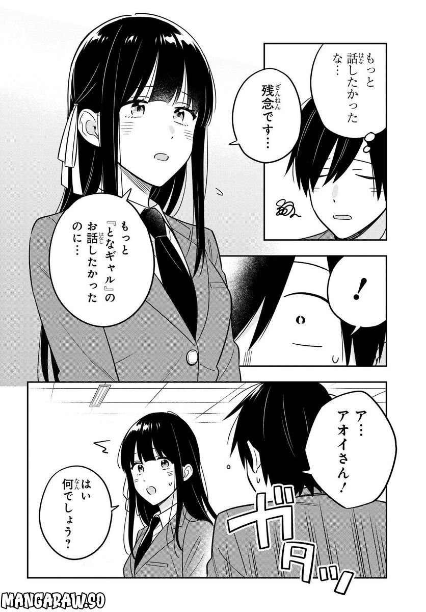 陰キャでヲタクで貧乏だけど美人お嬢様に推されてます - 第3.2話 - Page 5