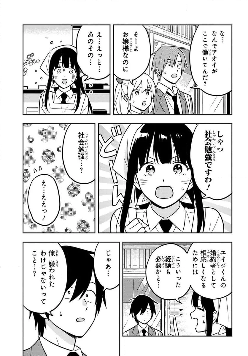 陰キャでヲタクで貧乏だけど美人お嬢様に推されてます - 第12話 - Page 5