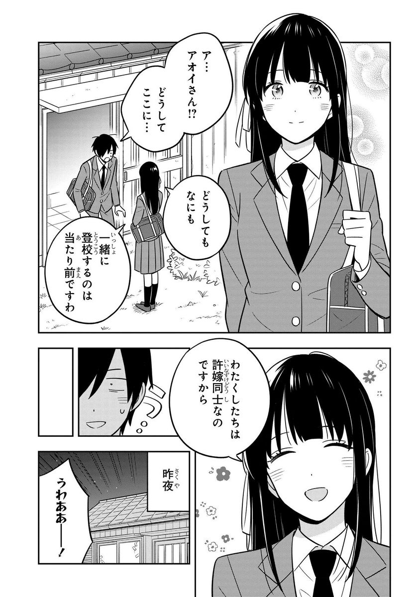 陰キャでヲタクで貧乏だけど美人お嬢様に推されてます - 第2話 - Page 3