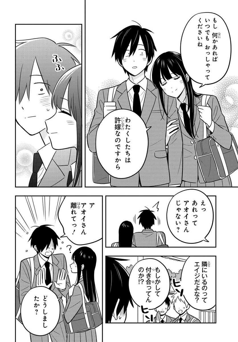 陰キャでヲタクで貧乏だけど美人お嬢様に推されてます - 第2話 - Page 10