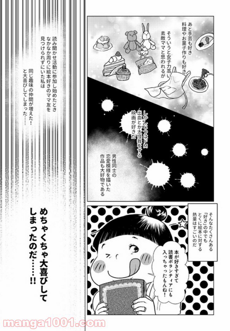 【マンガ版】アラフォーになってようやく気づいたんだけど、私、たぶん向いてない。生きることに…… 第2.2話 - Page 5