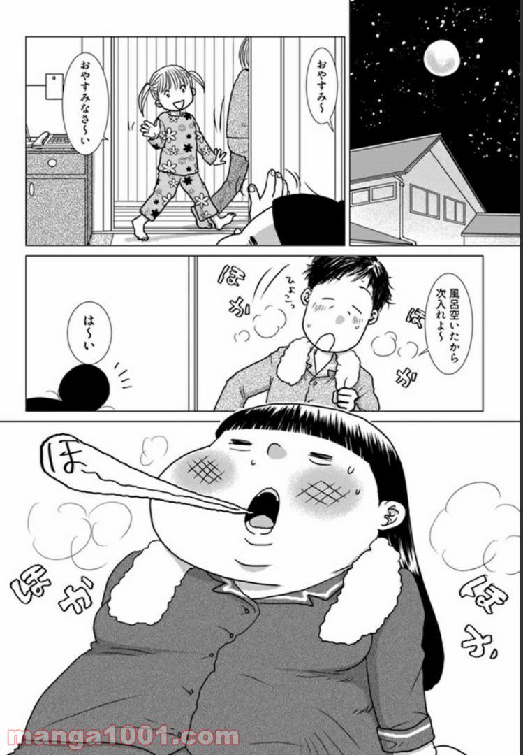 【マンガ版】アラフォーになってようやく気づいたんだけど、私、たぶん向いてない。生きることに…… 第4.3話 - Page 1