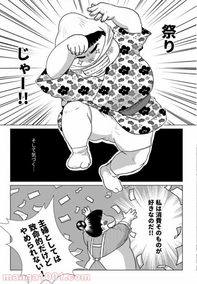 【マンガ版】アラフォーになってようやく気づいたんだけど、私、たぶん向いてない。生きることに…… 第4.2話 - Page 5