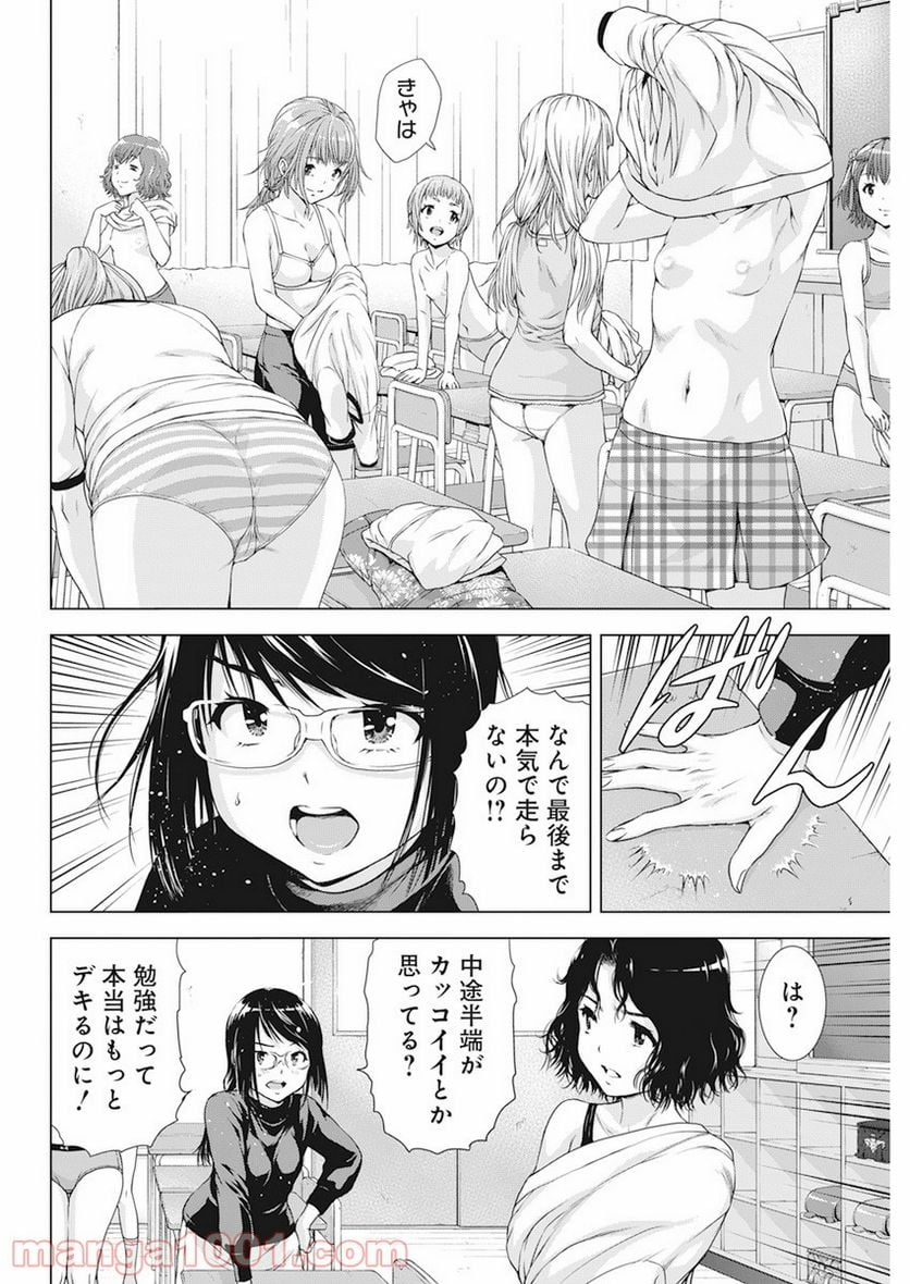 俺はロリコンじゃない！ 第22話 - Page 6