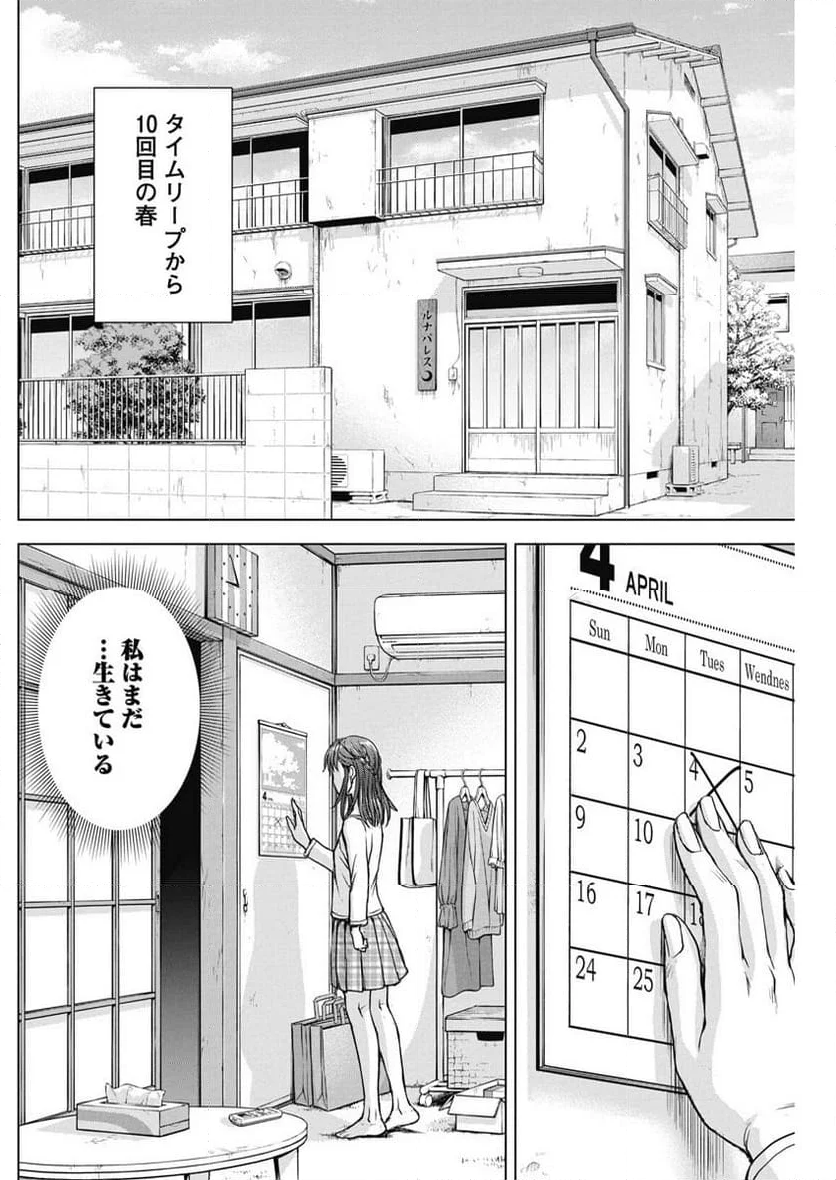 俺はロリコンじゃない！ 第56話 - Page 15