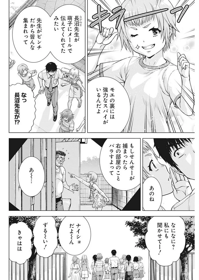 俺はロリコンじゃない！ 第54話 - Page 18