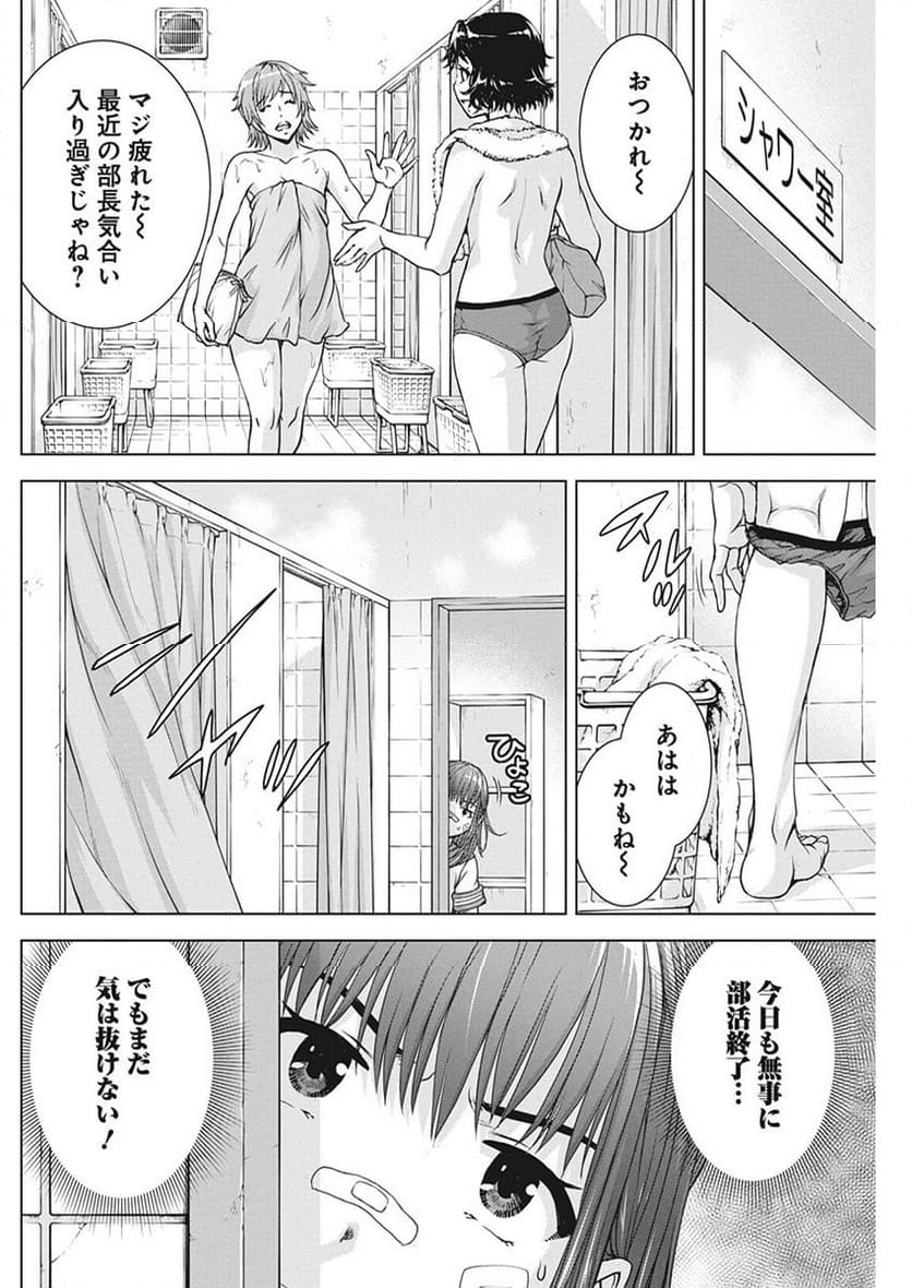 俺はロリコンじゃない！ 第57話 - Page 9