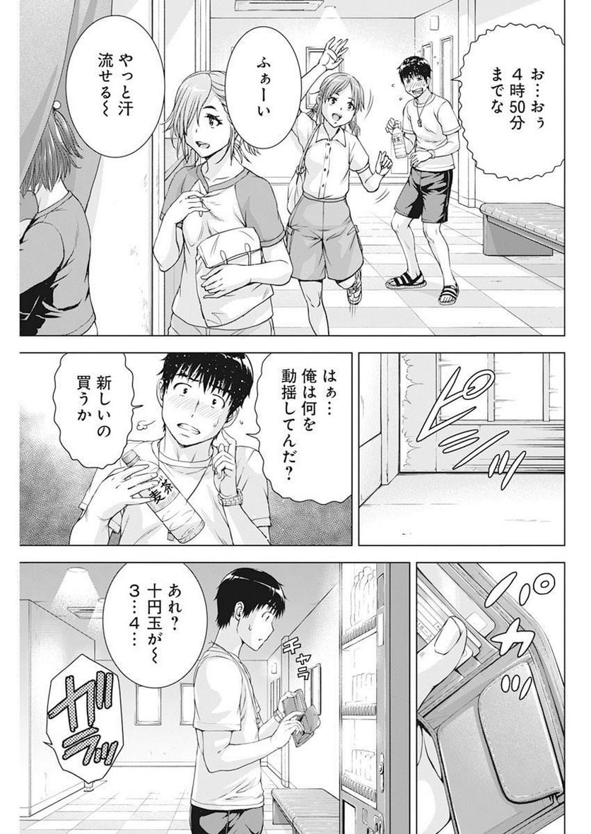 俺はロリコンじゃない！ 第49話 - Page 11