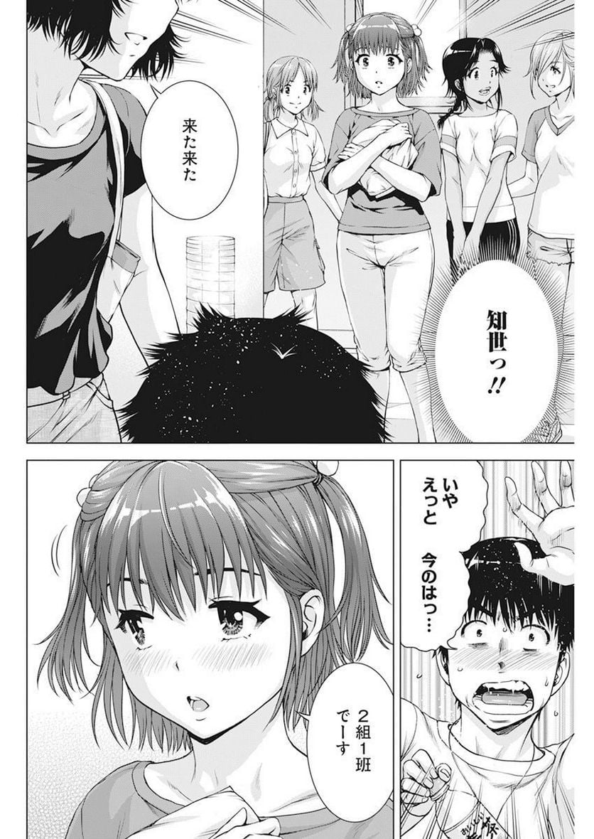 俺はロリコンじゃない！ 第49話 - Page 10