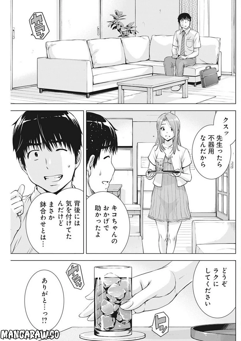 俺はロリコンじゃない！ 第44話 - Page 12