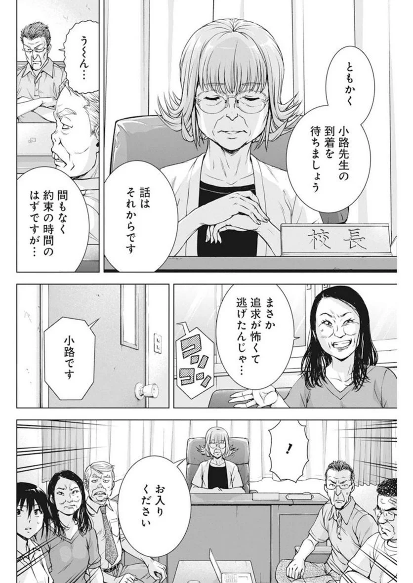 俺はロリコンじゃない！ 第52話 - Page 12