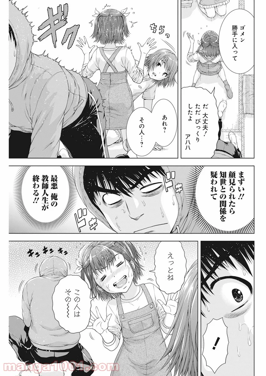 俺はロリコンじゃない！ 第24話 - Page 4