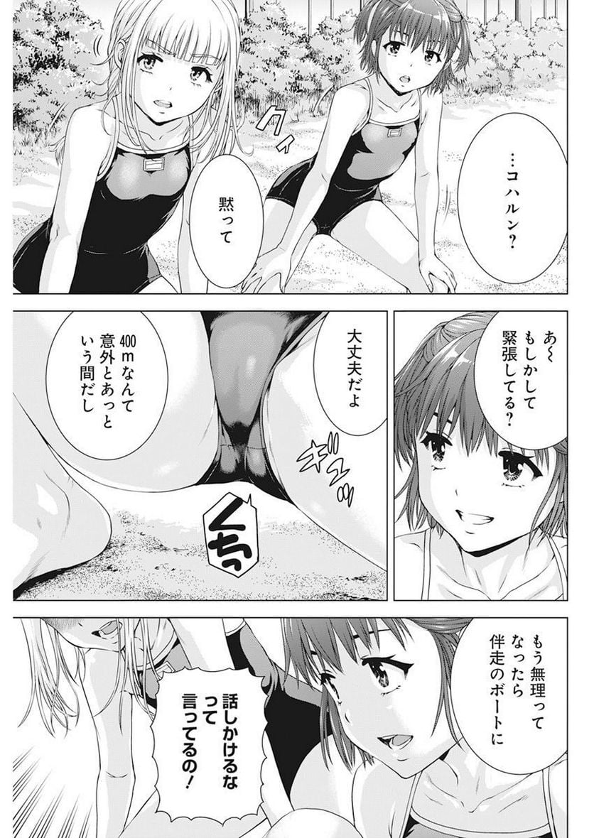 俺はロリコンじゃない！ 第50話 - Page 7