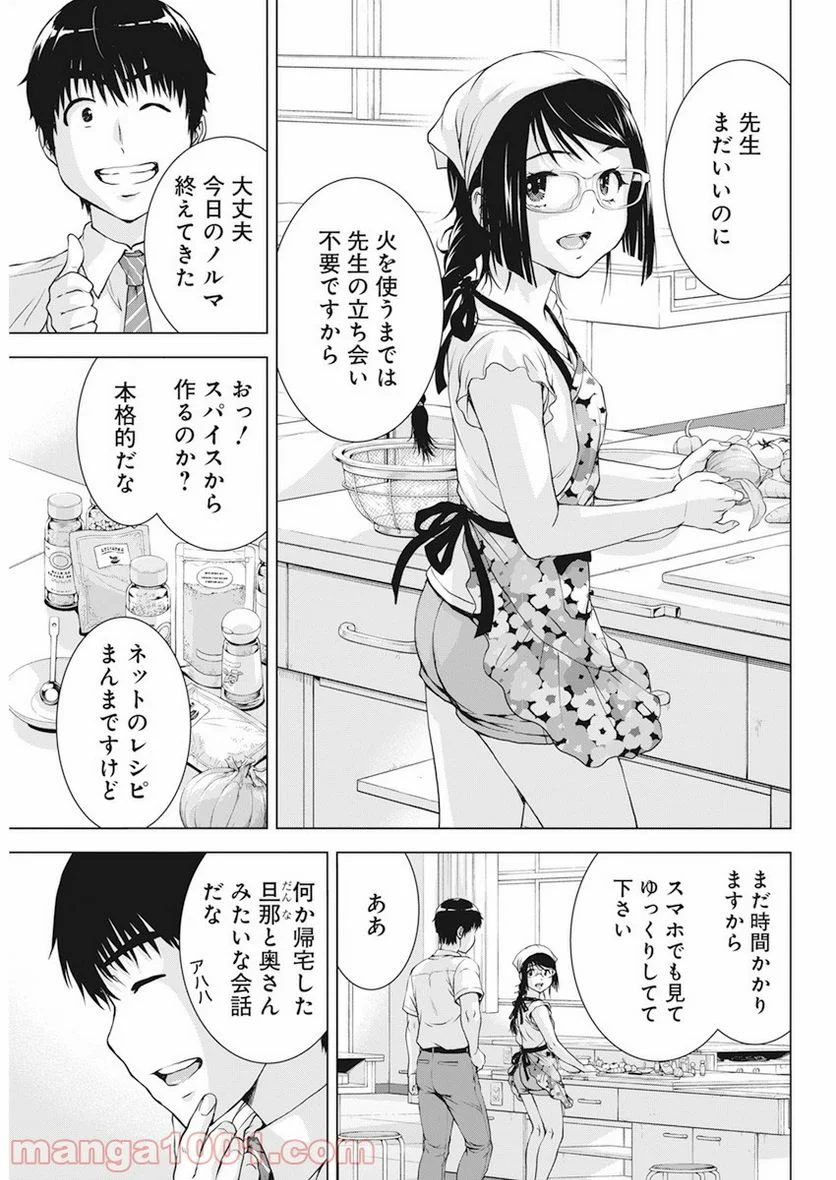 俺はロリコンじゃない！ 第27話 - Page 5