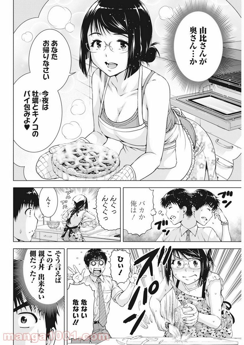 俺はロリコンじゃない！ 第27話 - Page 6