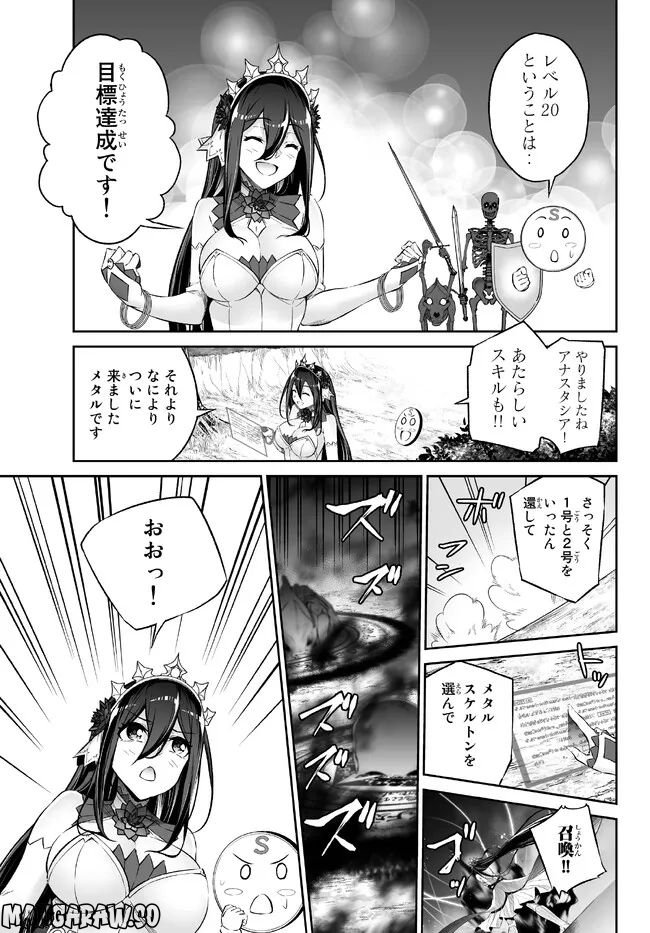 人外姫様、始めました　-FREE LIFE FANTASY ONLINE- 第33.2話 - Page 9