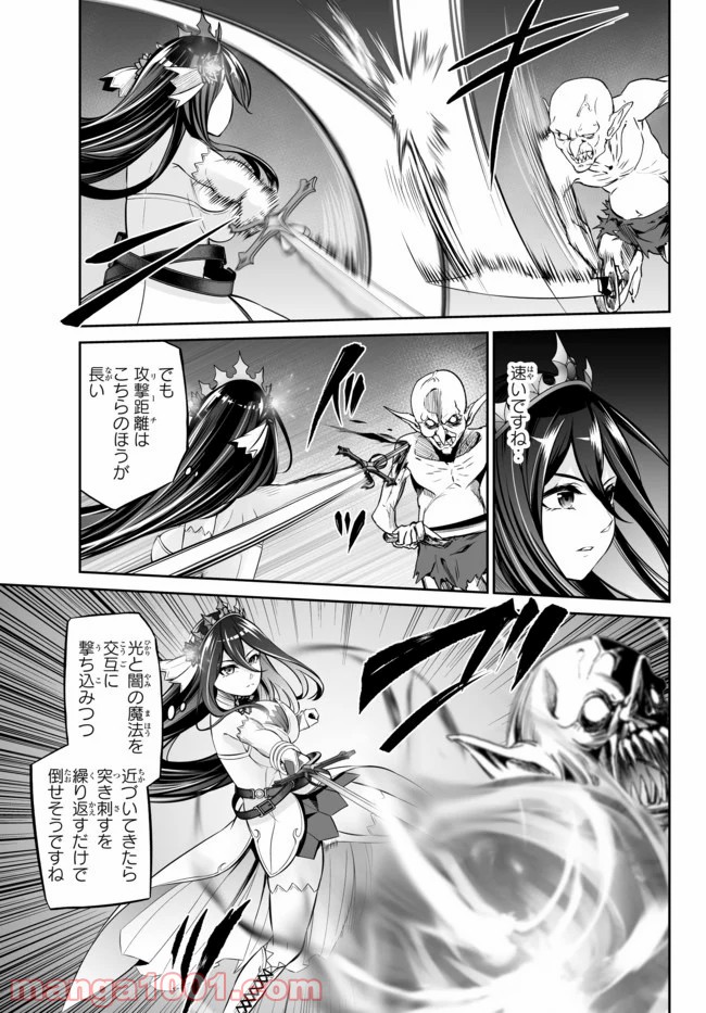 人外姫様、始めました　-FREE LIFE FANTASY ONLINE- 第11.1話 - Page 11